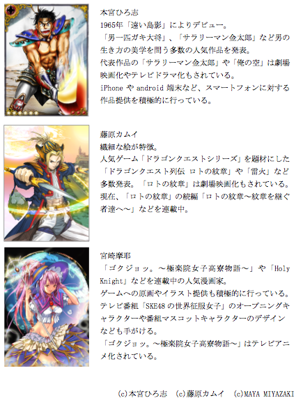 News エニッシュ 人気漫画家が集結したカードバトル ドラゴンタクティクス Mixiにて配信開始 株式会社enish News エニッシュ 人気漫画家が集結したカードバトル ドラゴンタクティクス Mixiにて配信開始 株式会社enish