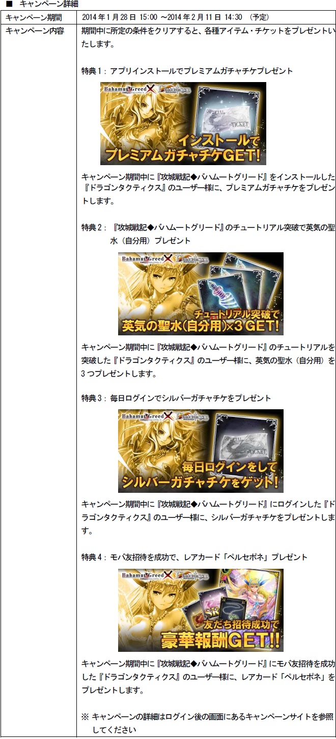 campaign