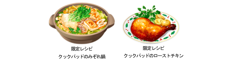 20141210bokuresu2_cookpad02