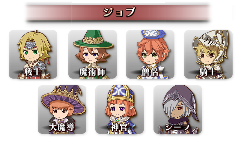 News Enish 本格派王道ファンタジーrpg 12オーディンズ のジョブ情報を公開 株式会社enish