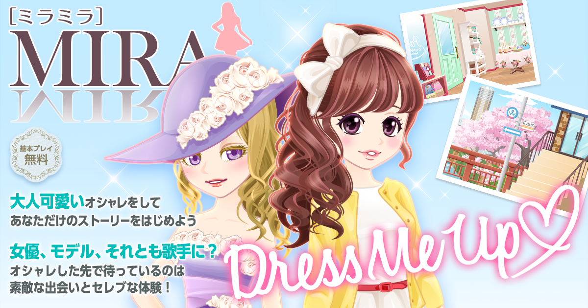 News Enish 新規ネイティブアプリ Miramira のタイトル情報公開 Br 本日より先行予約を開始 8月から配信予定 株式会社enish