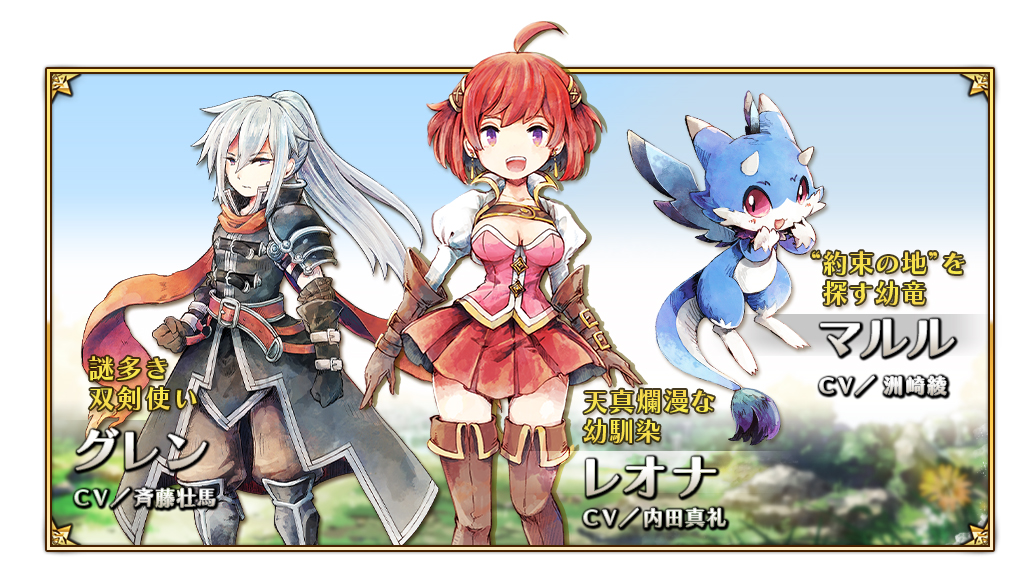 News Enish 本格派王道ファンタジーrpg 12オーディンズ の声優情報を公開 株式会社enish