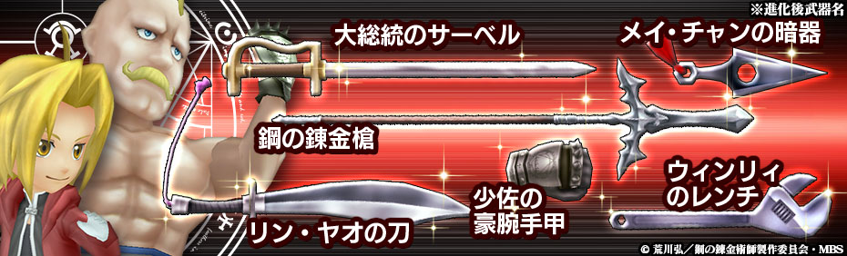 banner_weapon