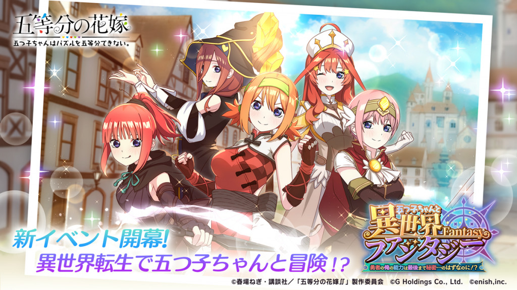 🌸本日公開のカードを紹介！ - ニュース - 五等分の花嫁 カード